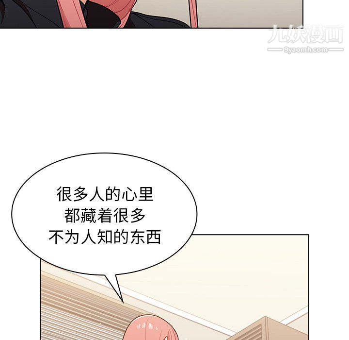 《组长的小秘密》漫画 第21話