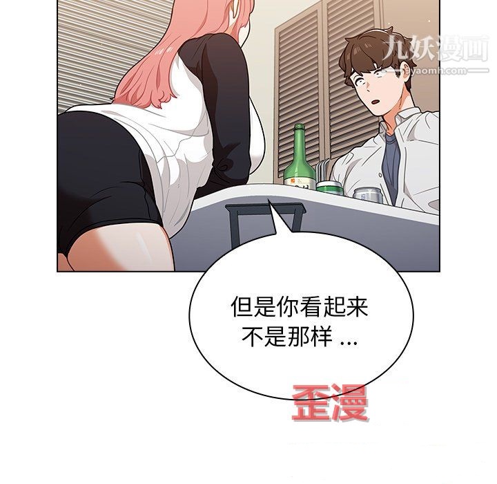 《组长的小秘密》漫画 第21話