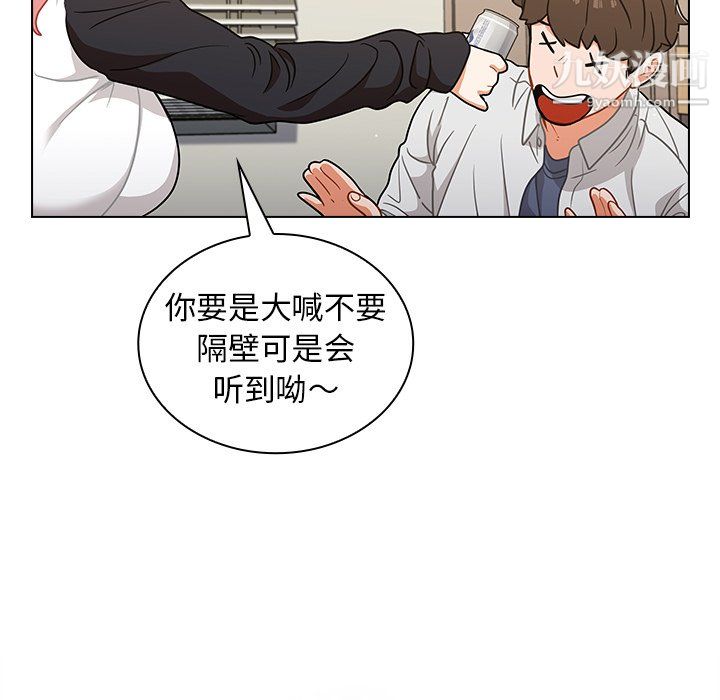 《组长的小秘密》漫画 第21話