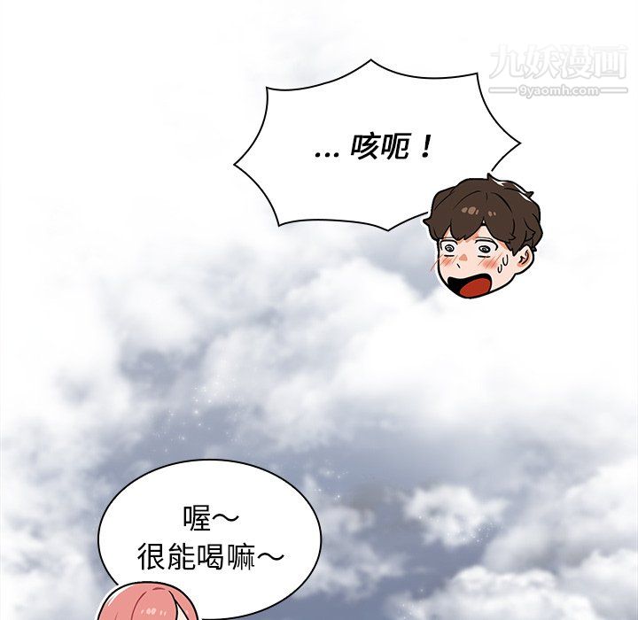 《组长的小秘密》漫画 第21話