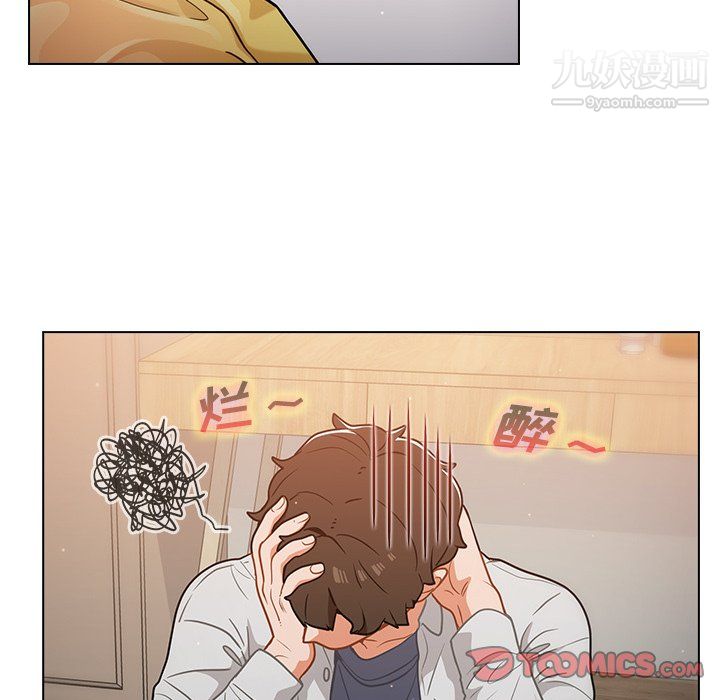 《组长的小秘密》漫画 第21話