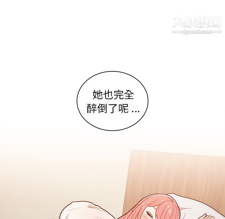 《组长的小秘密》漫画 第21話