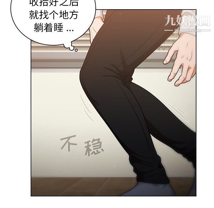 《组长的小秘密》漫画 第21話