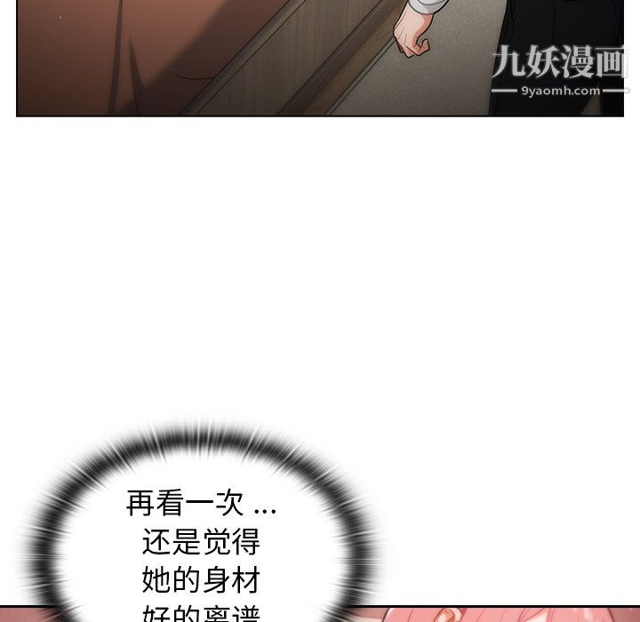 《组长的小秘密》漫画 第21話