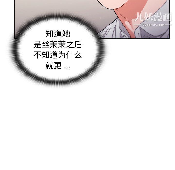 《组长的小秘密》漫画 第21話