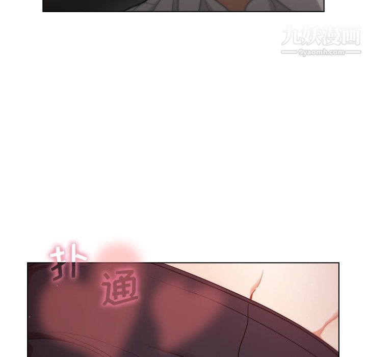 《组长的小秘密》漫画 第21話