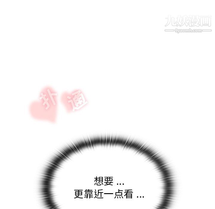 《组长的小秘密》漫画 第21話