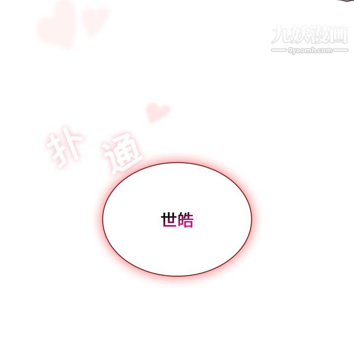 《组长的小秘密》漫画 第21話
