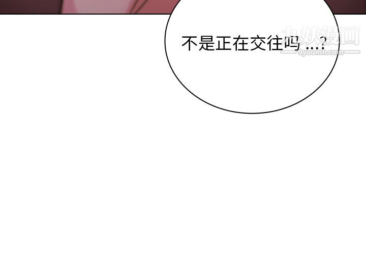 《组长的小秘密》漫画 第21話