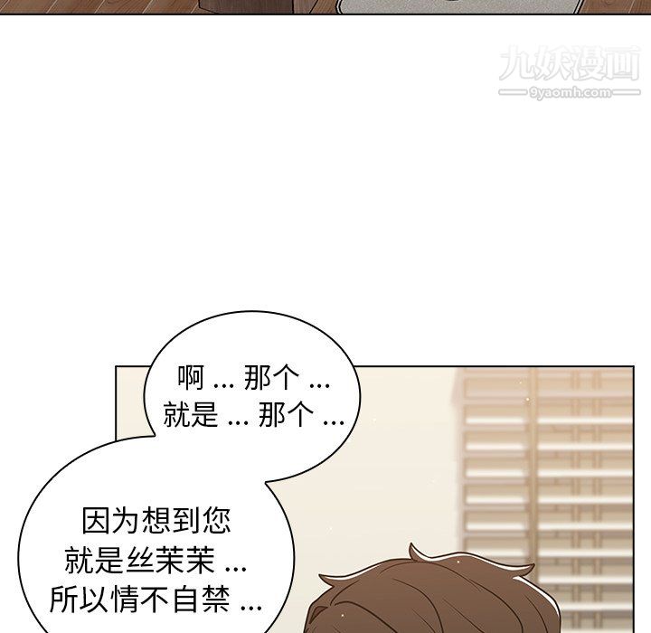 《组长的小秘密》漫画 第22話