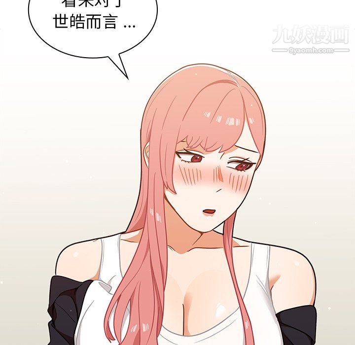 《组长的小秘密》漫画 第22話
