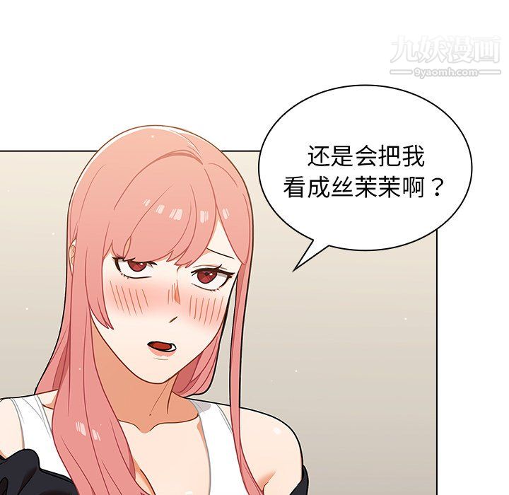 《组长的小秘密》漫画 第22話