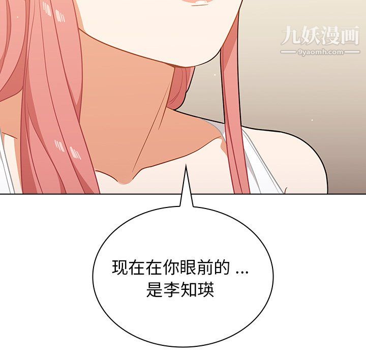 《组长的小秘密》漫画 第22話