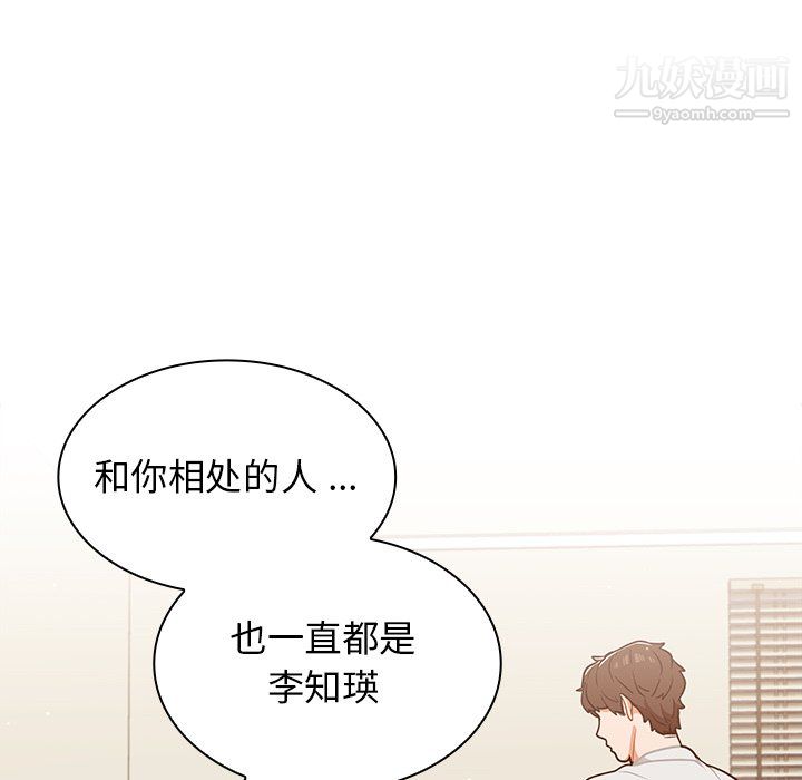 《组长的小秘密》漫画 第22話