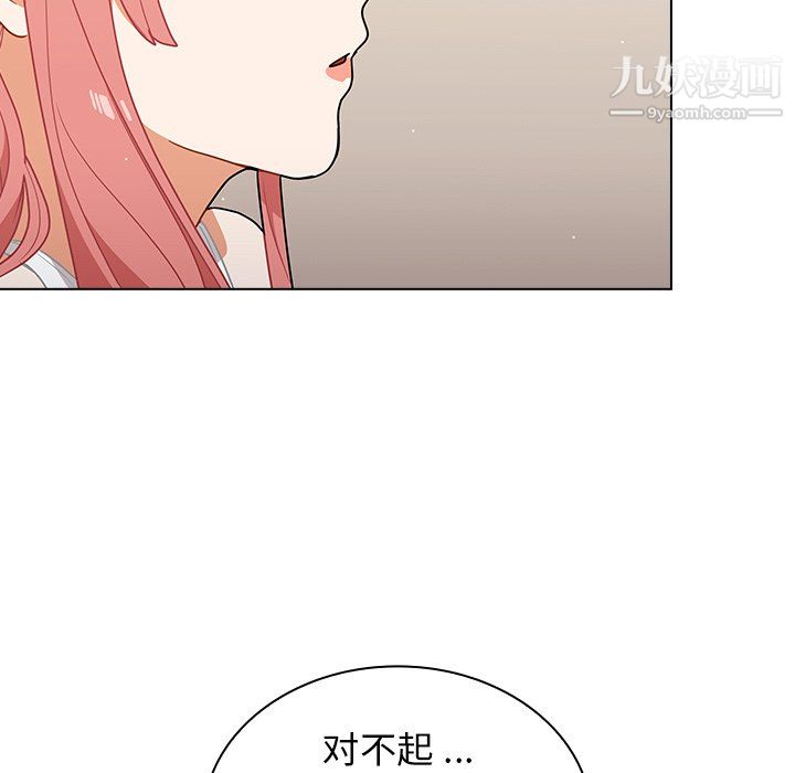 《组长的小秘密》漫画 第22話