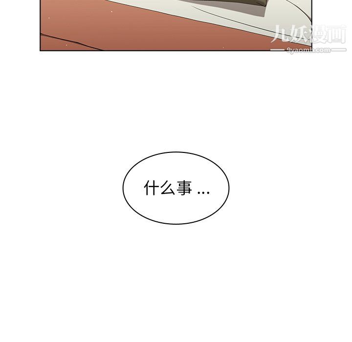 《组长的小秘密》漫画 第22話