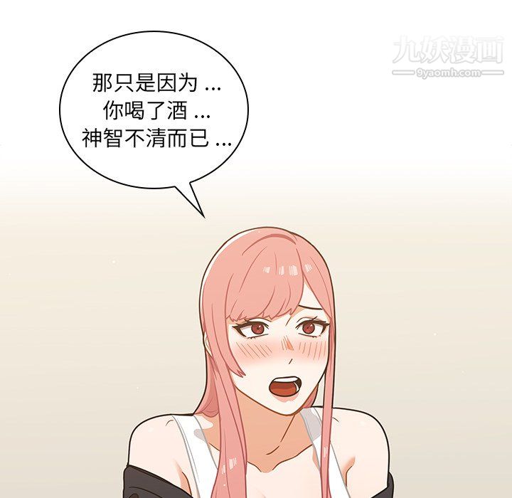 《组长的小秘密》漫画 第22話