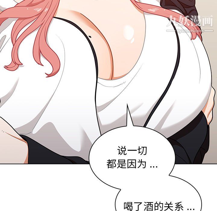 《组长的小秘密》漫画 第22話