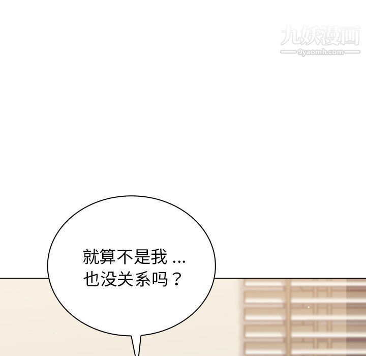 《组长的小秘密》漫画 第22話
