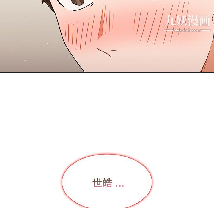 《组长的小秘密》漫画 第22話