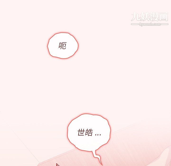 《组长的小秘密》漫画 第22話