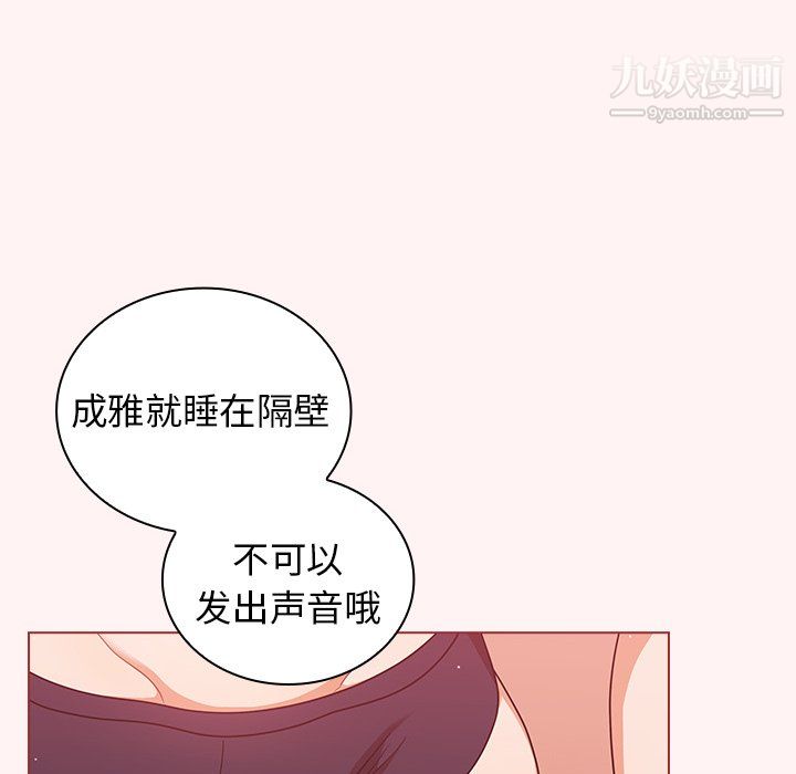 《组长的小秘密》漫画 第22話
