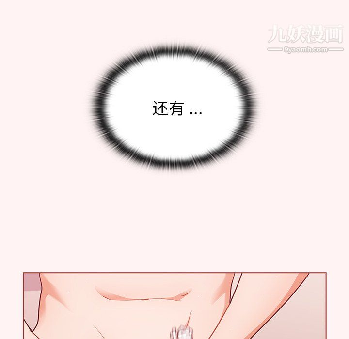 《组长的小秘密》漫画 第22話
