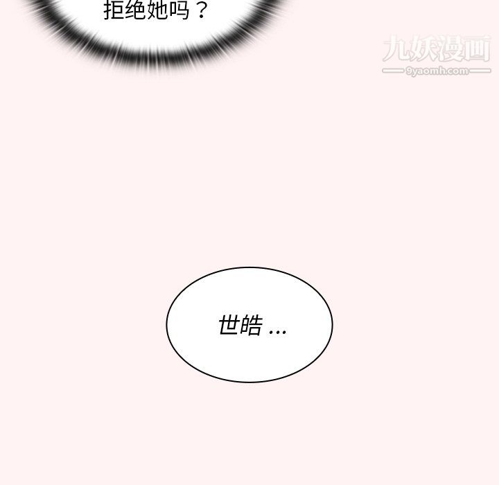 《组长的小秘密》漫画 第22話