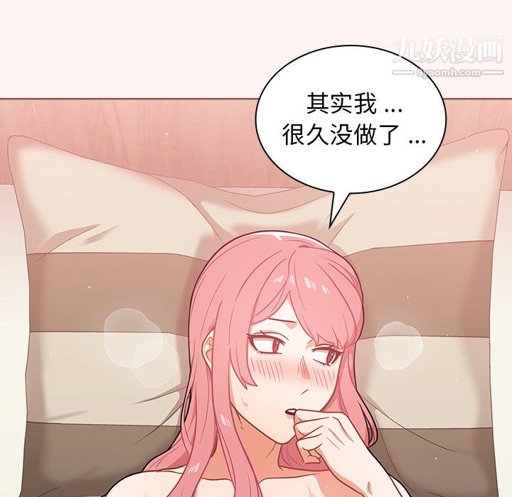 《组长的小秘密》漫画 第22話