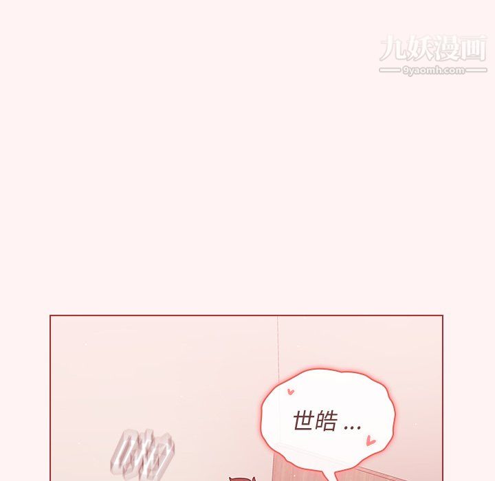 《组长的小秘密》漫画 第22話