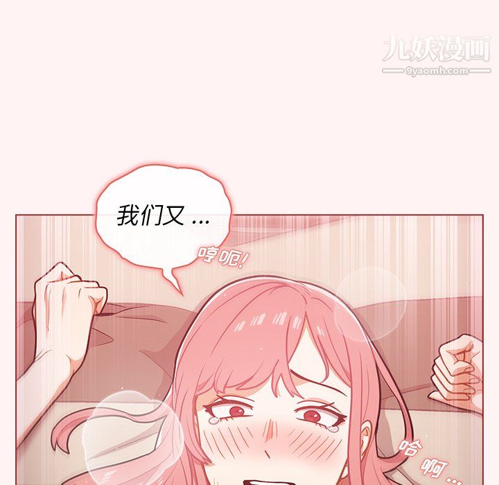 《组长的小秘密》漫画 第22話