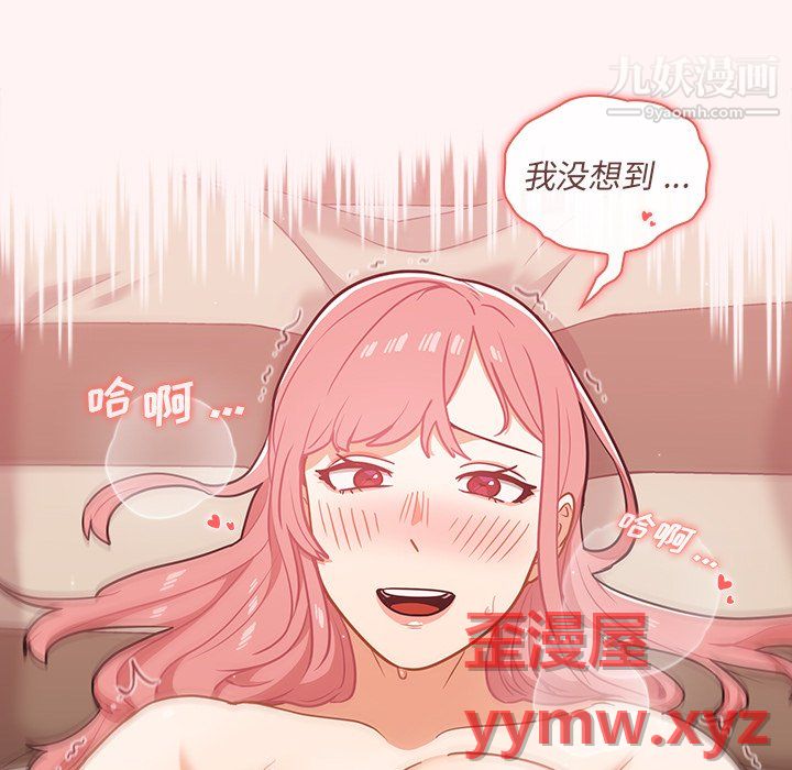 《组长的小秘密》漫画 第22話