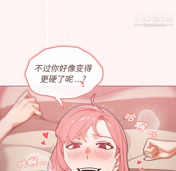 《组长的小秘密》漫画 第22話