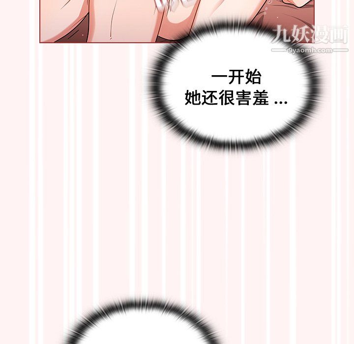 《组长的小秘密》漫画 第22話
