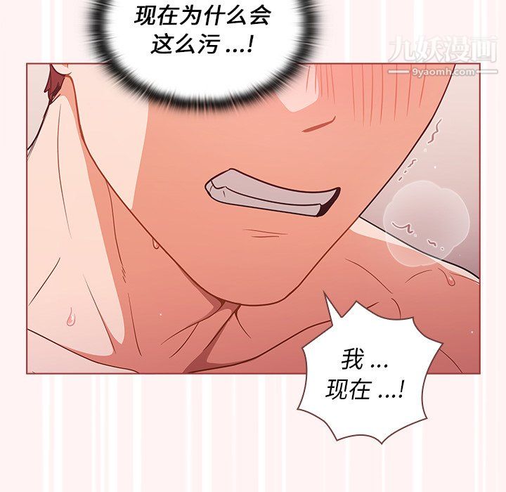 《组长的小秘密》漫画 第22話