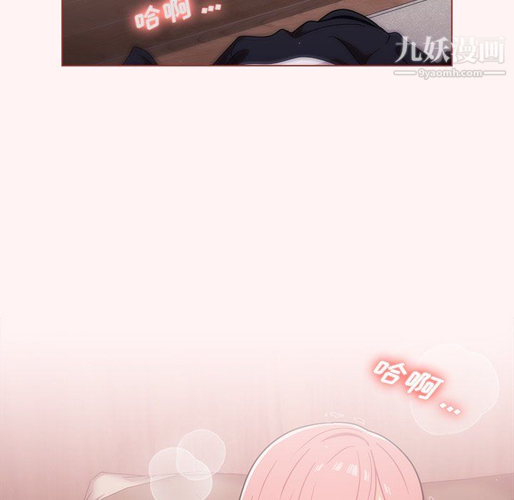 《组长的小秘密》漫画 第22話