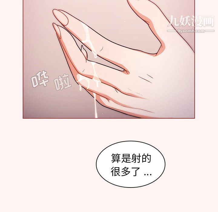 《组长的小秘密》漫画 第22話