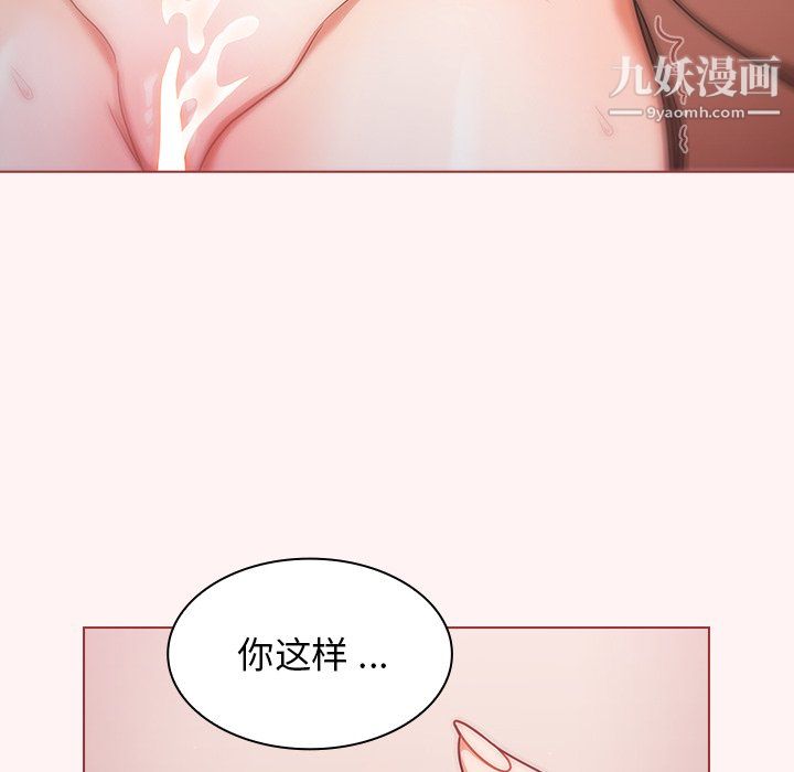 《组长的小秘密》漫画 第22話