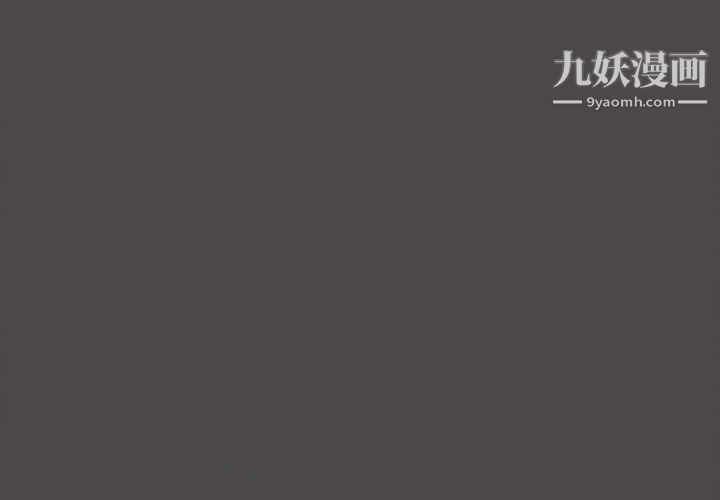 《组长的小秘密》漫画 第23話