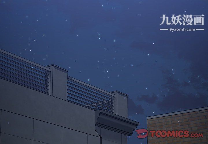 《组长的小秘密》漫画 第23話