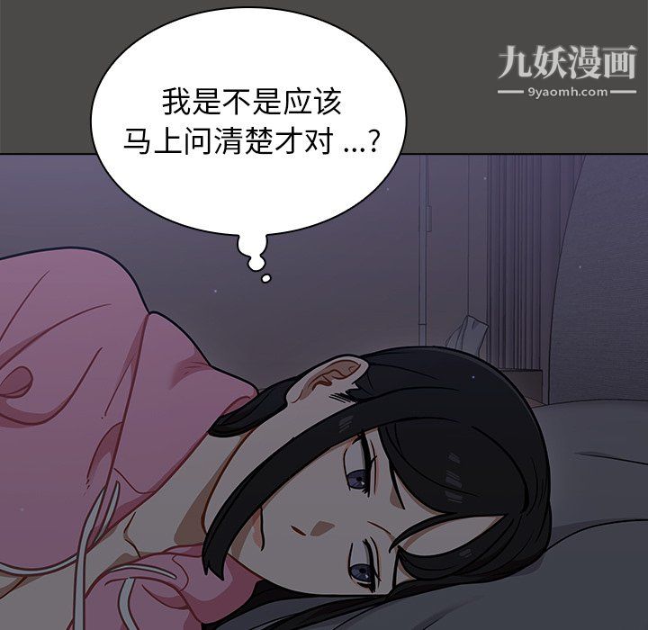 《组长的小秘密》漫画 第23話