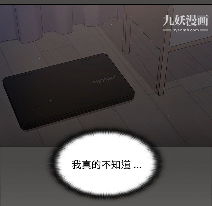 《组长的小秘密》漫画 第23話