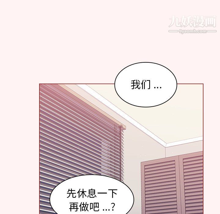 《组长的小秘密》漫画 第23話