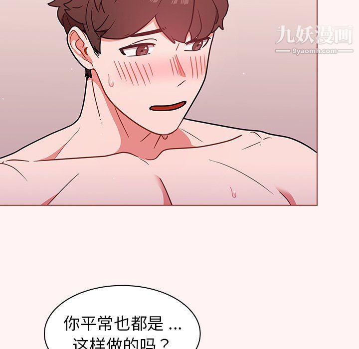 《组长的小秘密》漫画 第23話