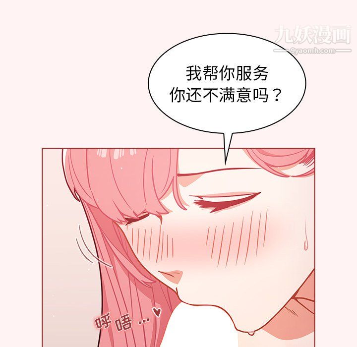 《组长的小秘密》漫画 第23話