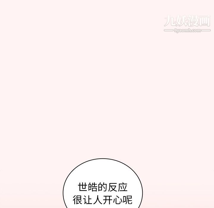 《组长的小秘密》漫画 第23話
