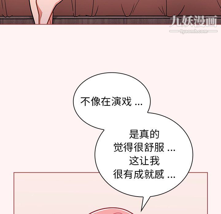 《组长的小秘密》漫画 第23話