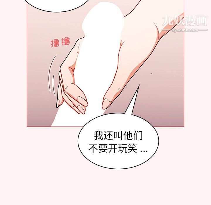 《组长的小秘密》漫画 第23話
