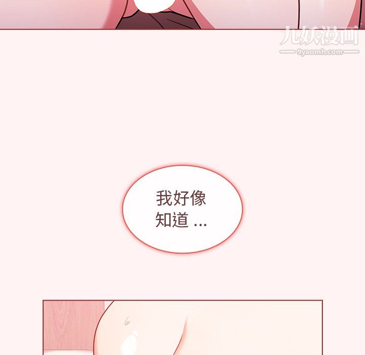 《组长的小秘密》漫画 第23話