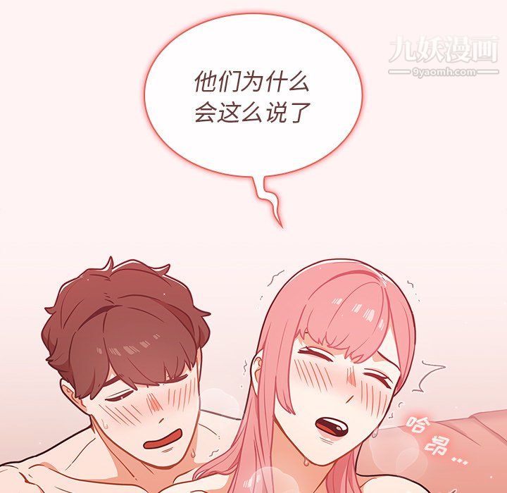 《组长的小秘密》漫画 第23話